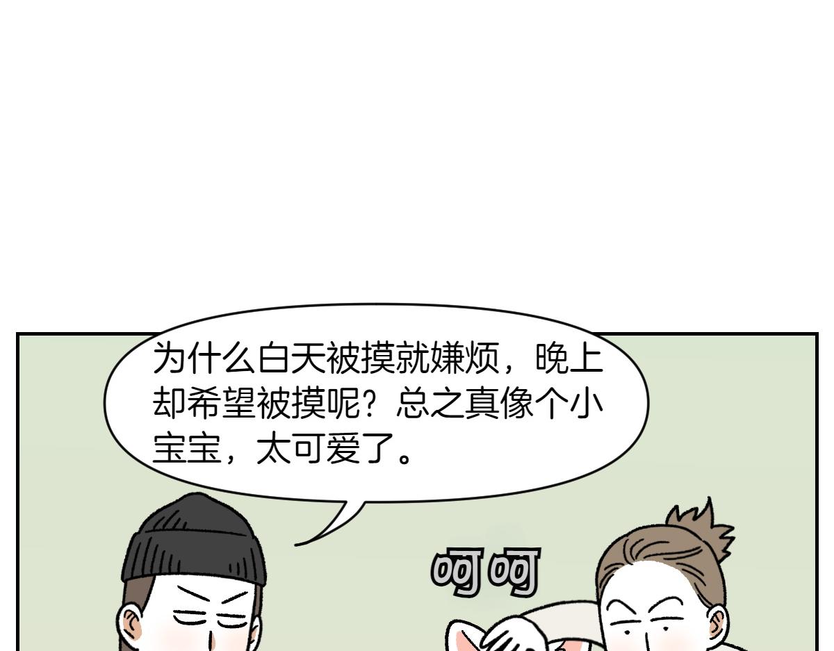 第82话 摸摸时间(1/2)-第151话