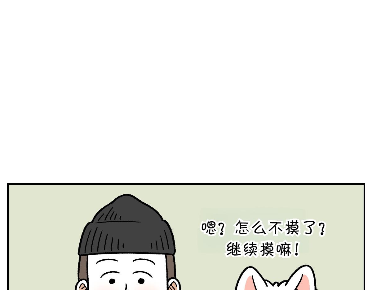 第82话 摸摸时间(1/2)-第151话