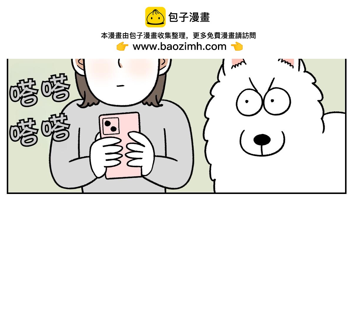 第82话 摸摸时间(1/2)-第151话