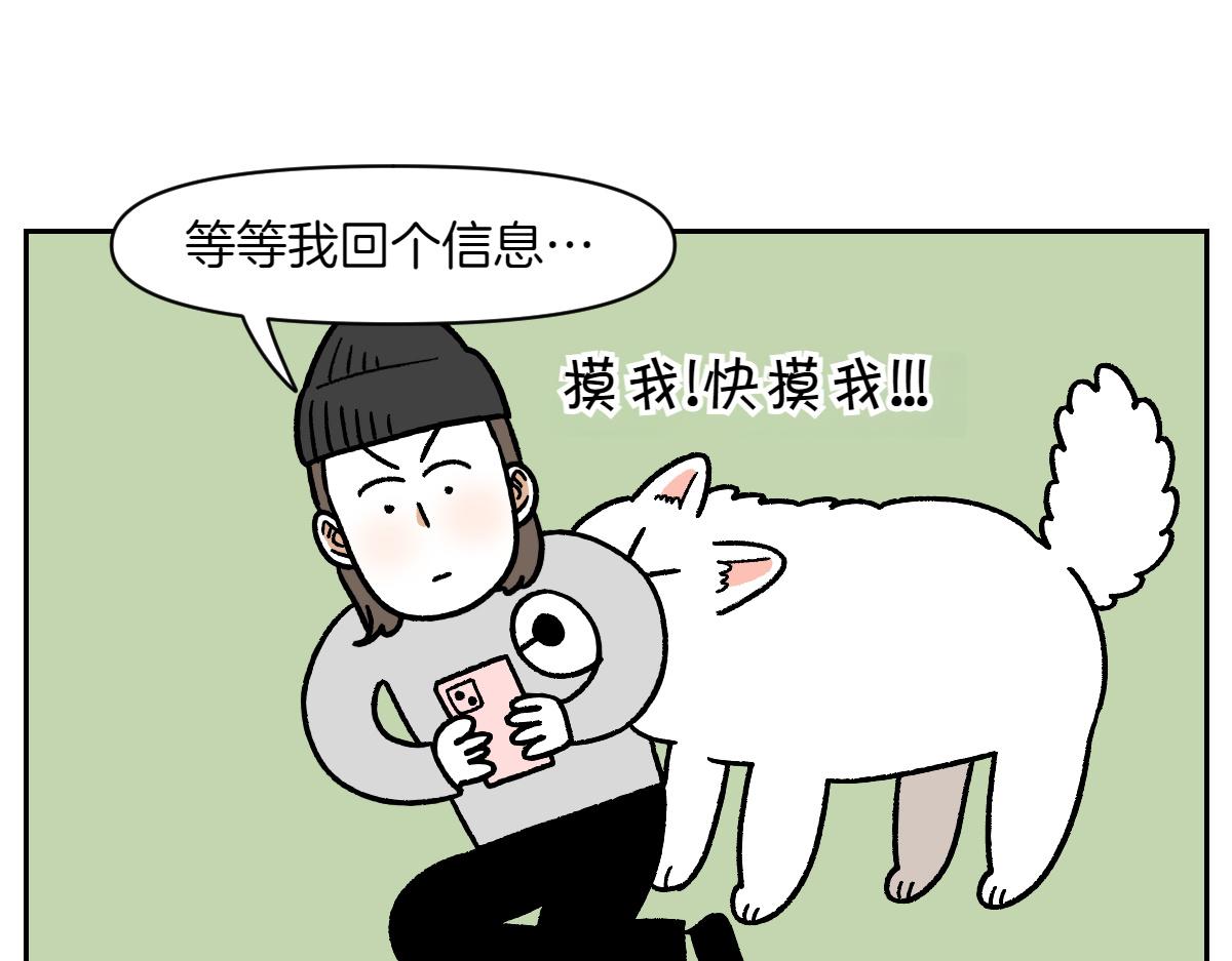 第82话 摸摸时间(1/2)-第151话