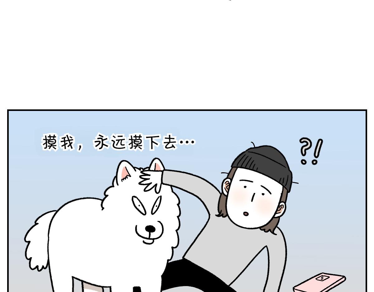第82话 摸摸时间(1/2)-第151话
