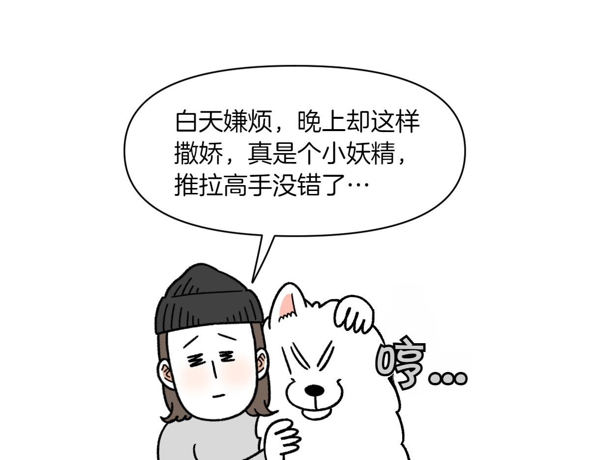 第82话 摸摸时间(1/2)-第151话
