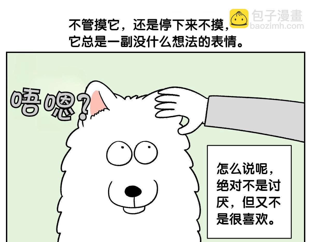 第82话 摸摸时间(1/2)-第151话