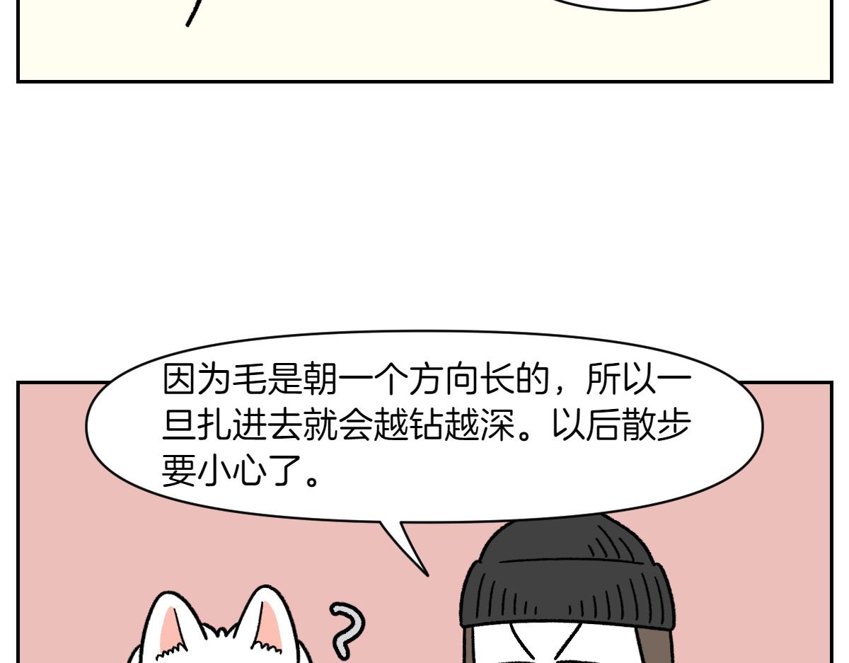 第84话 坏种子事件-第153话