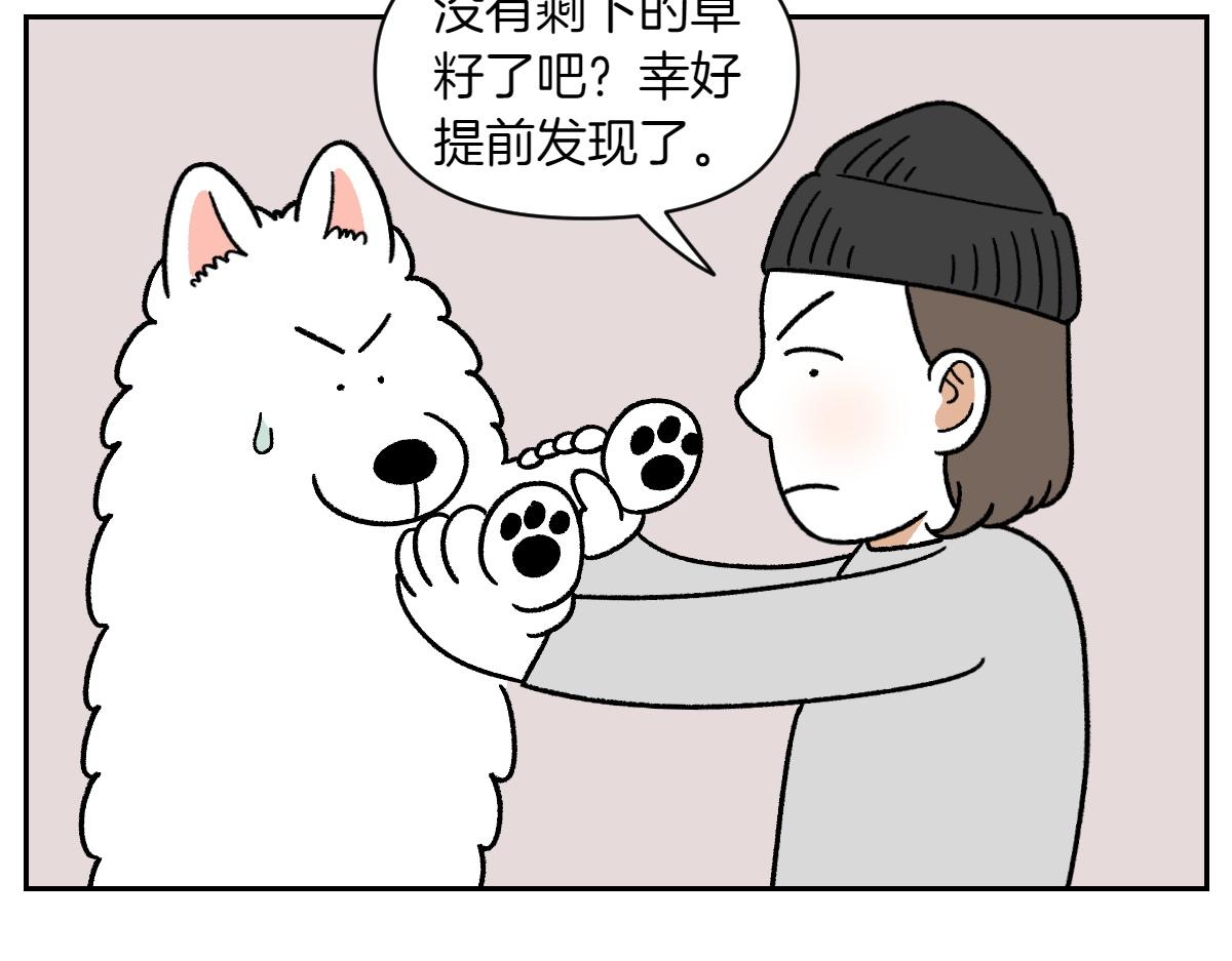 第84话 坏种子事件-第153话