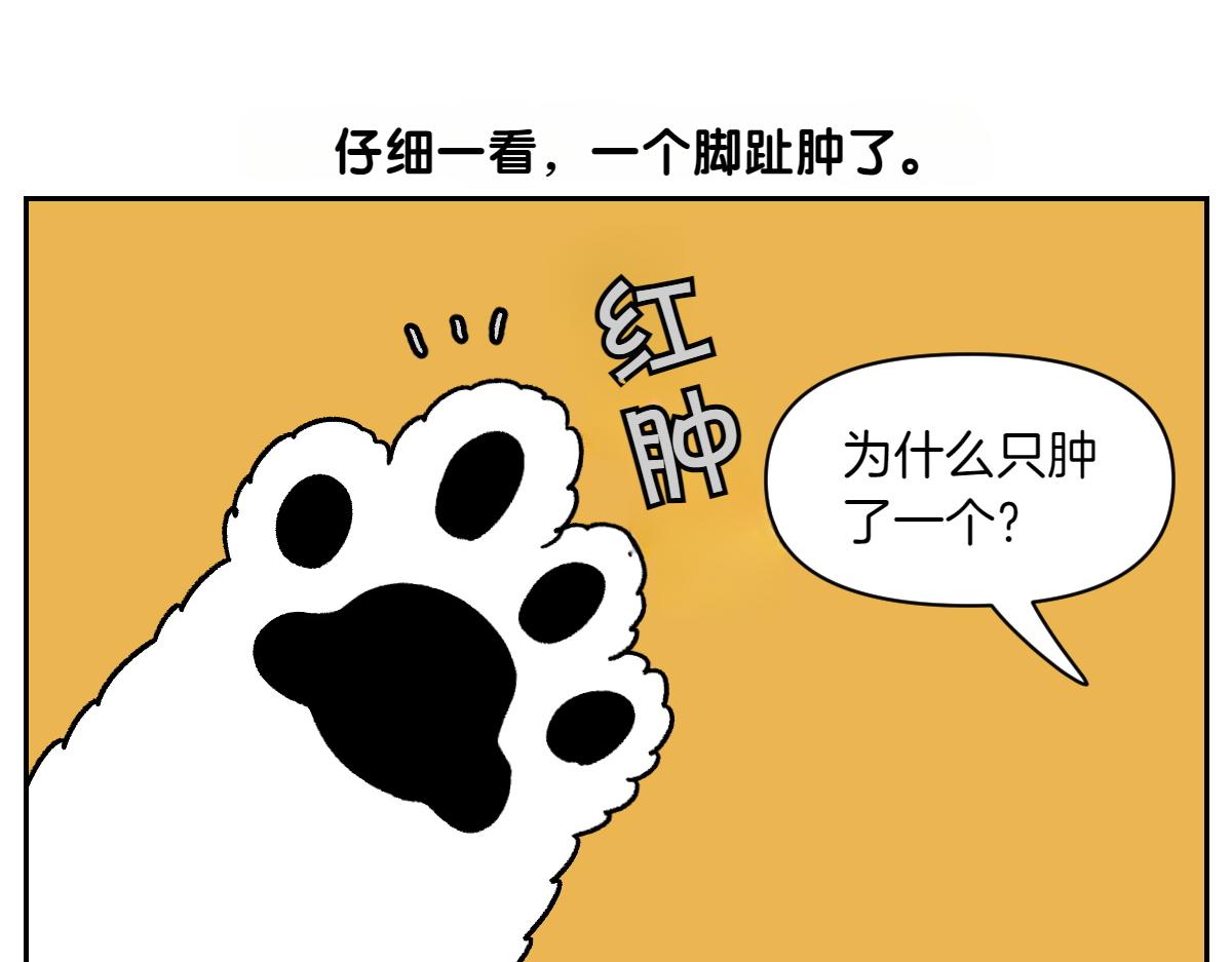 第84话 坏种子事件-第153话