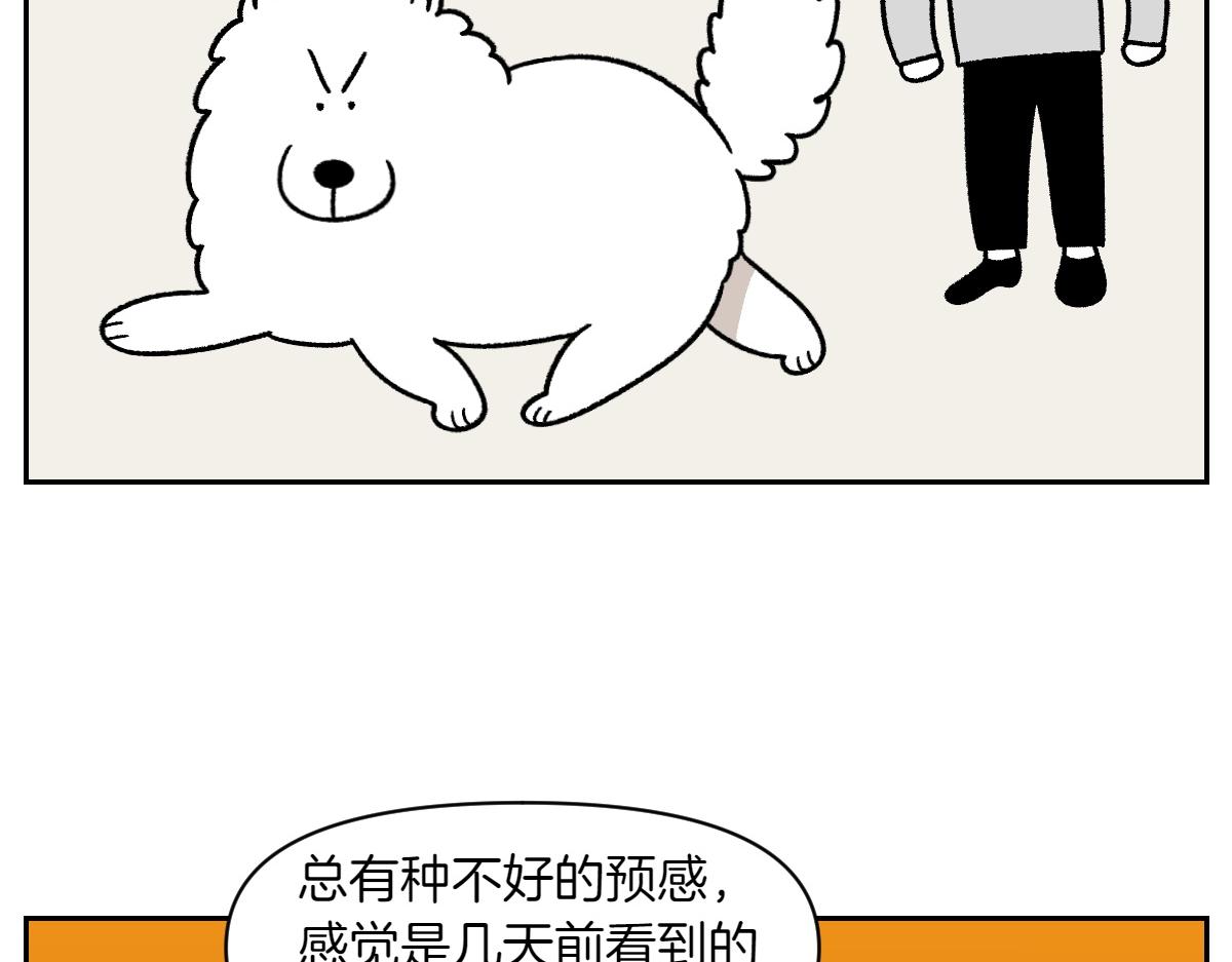 第84话 坏种子事件-第153话