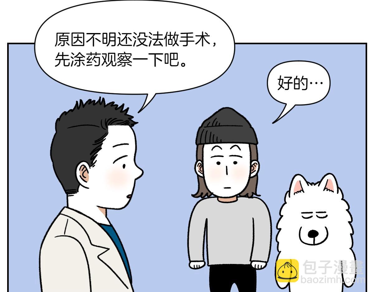 第84话 坏种子事件-第153话