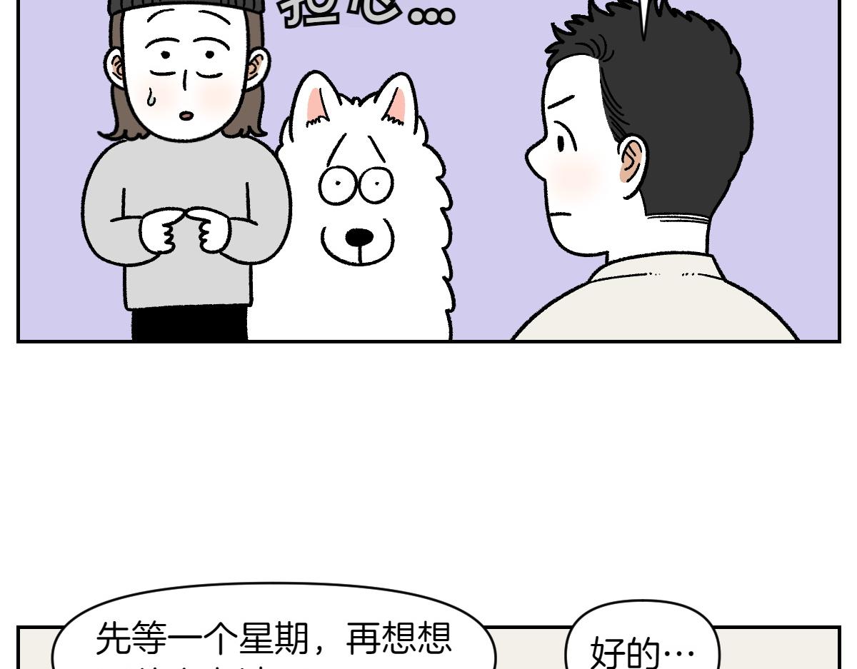 第84话 坏种子事件-第153话