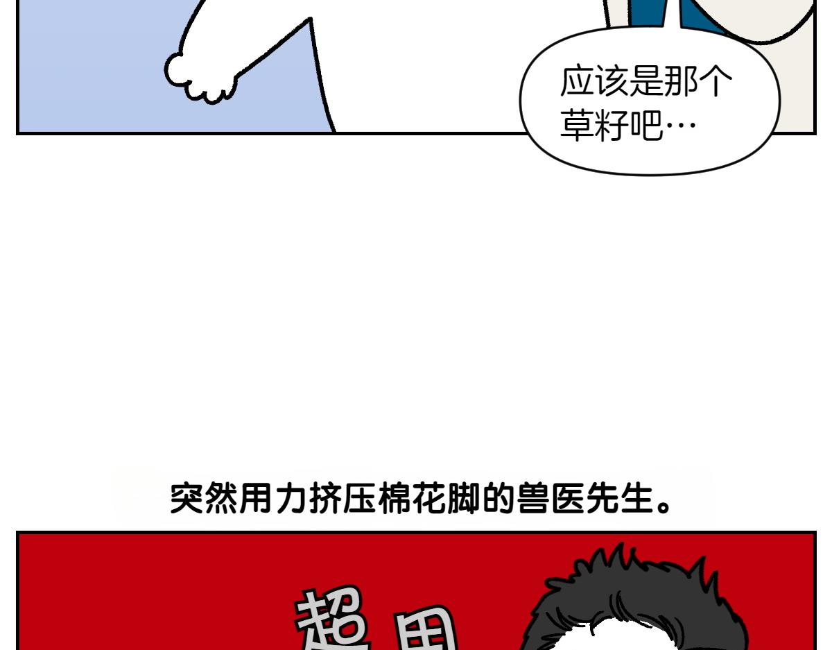 第84话 坏种子事件-第153话
