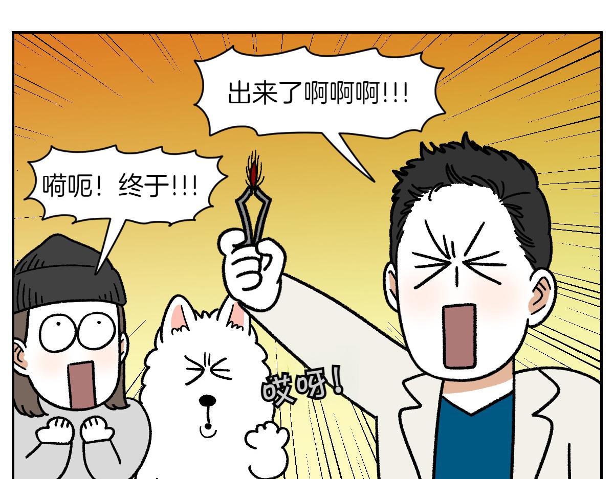 第84话 坏种子事件-第153话