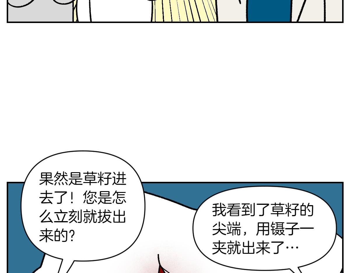 第84话 坏种子事件-第153话