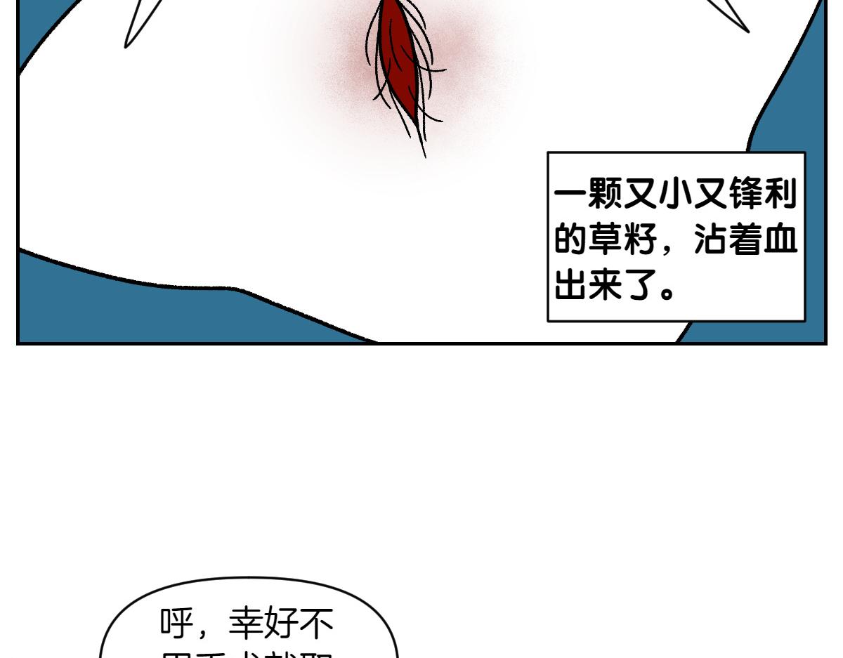 第84话 坏种子事件-第153话