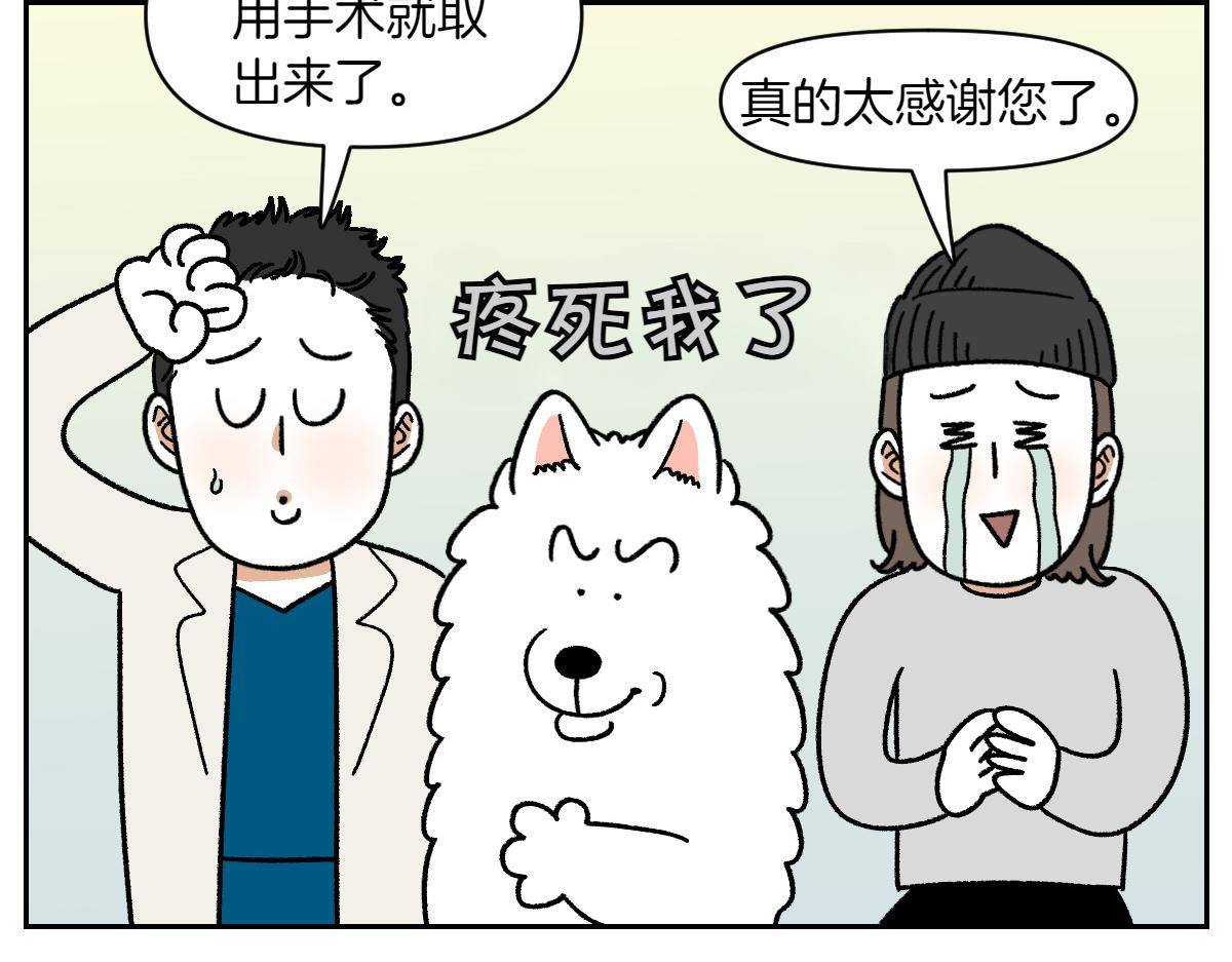 第84话 坏种子事件-第153话