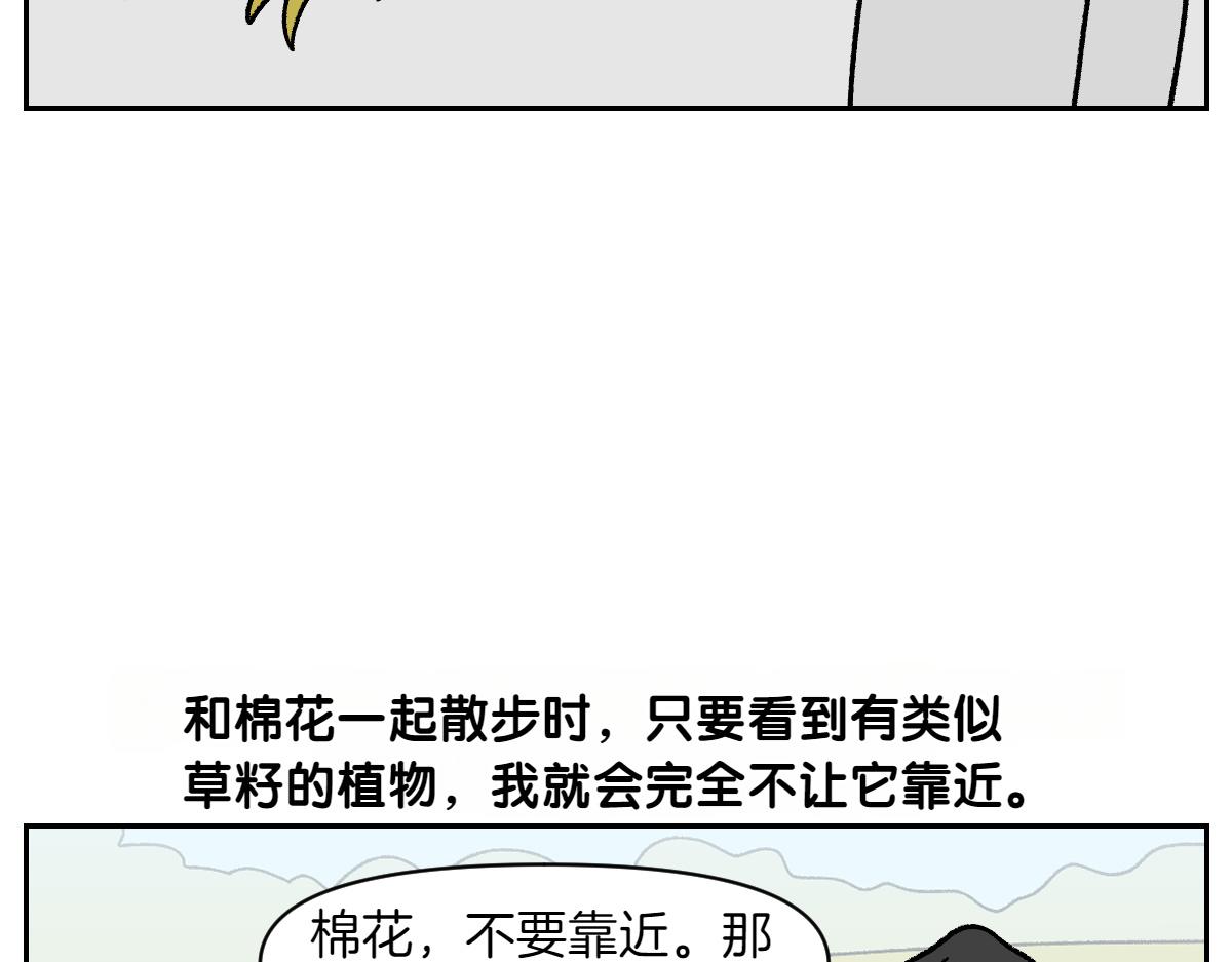 第84话 坏种子事件-第153话