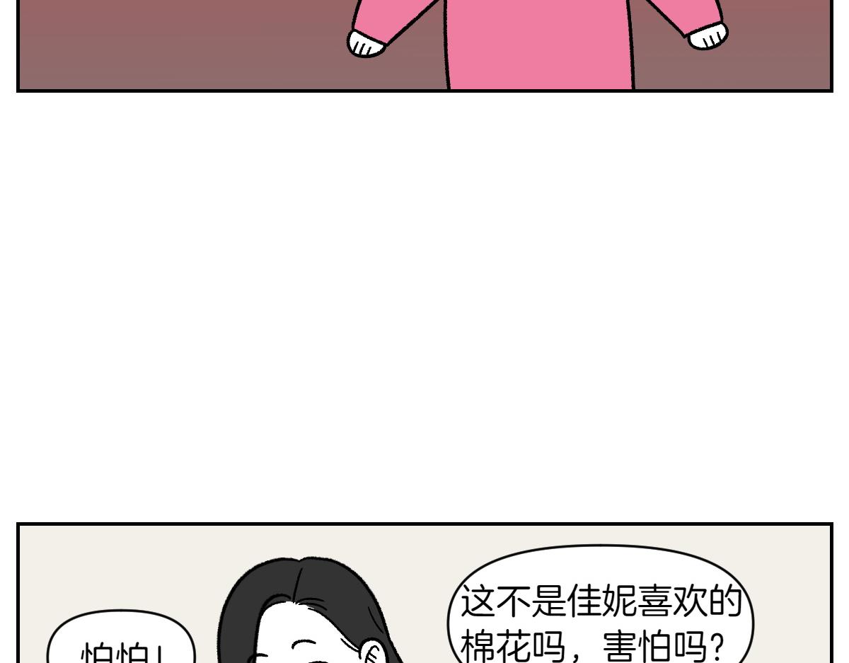第86话 成了小孩子的佳妮(1/2)-第155话