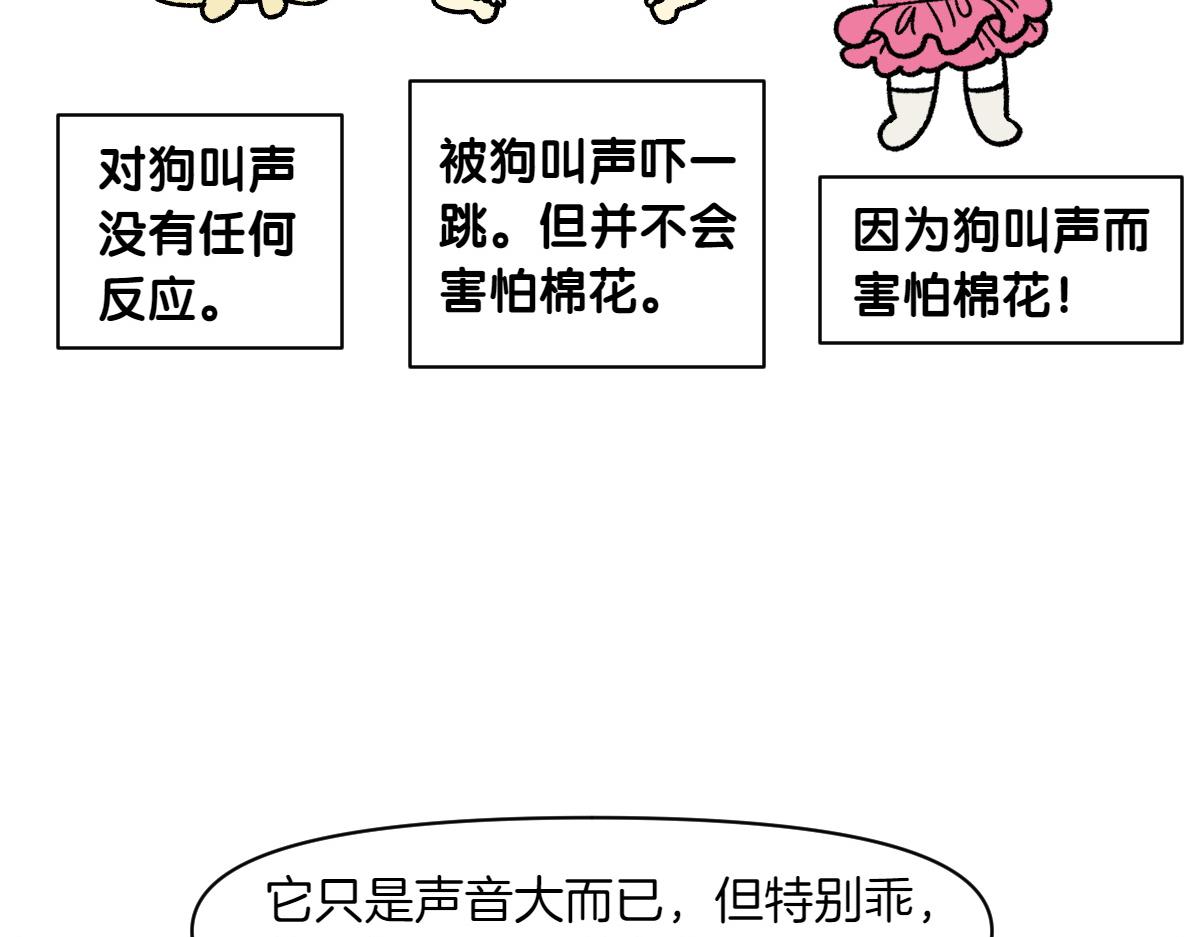 第86话 成了小孩子的佳妮(1/2)-第155话