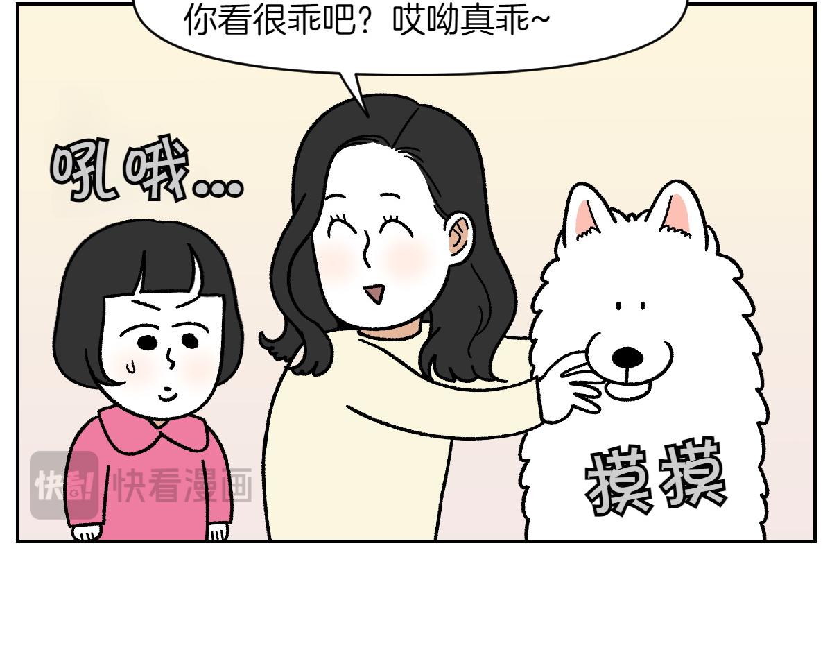 第86话 成了小孩子的佳妮(1/2)-第155话