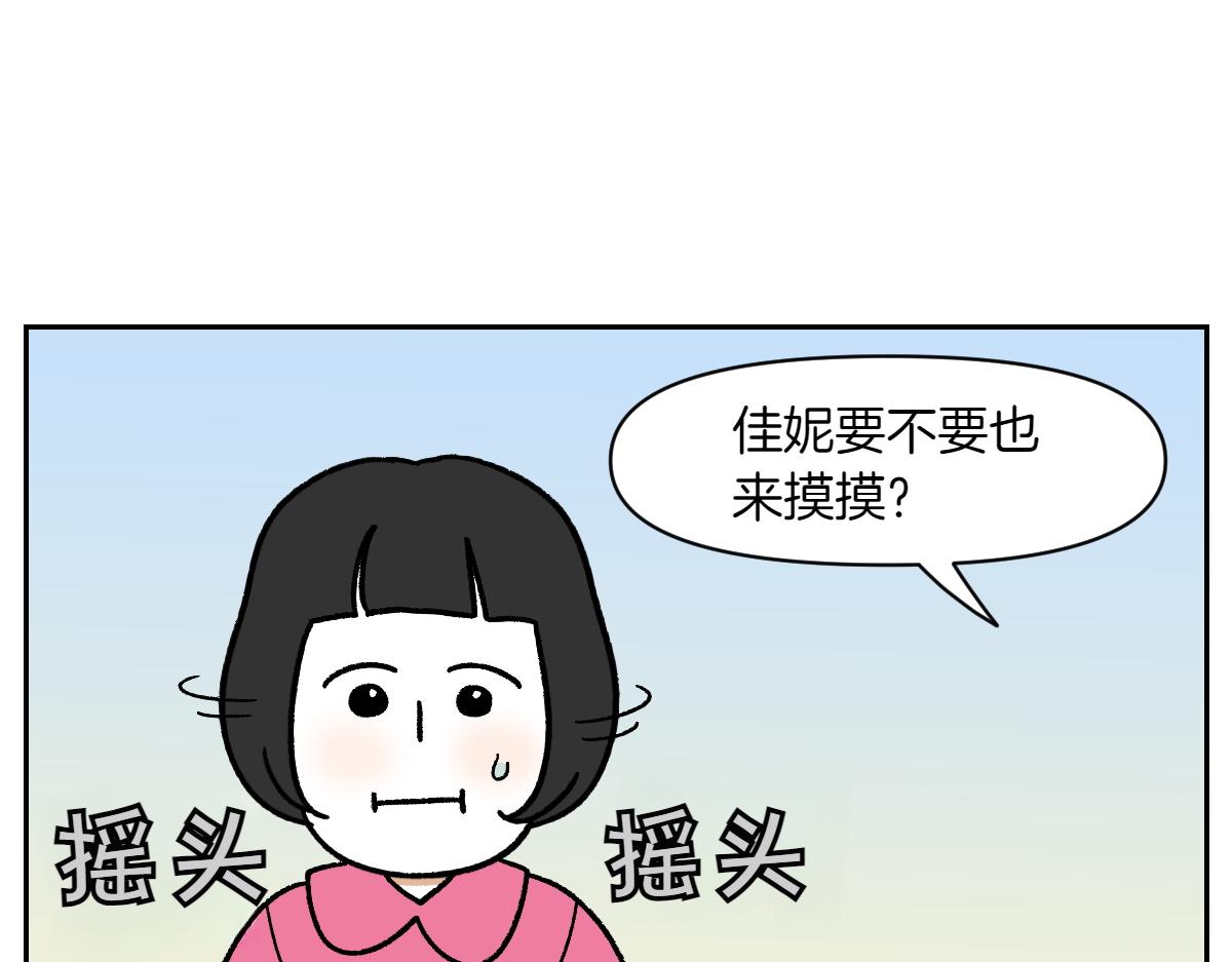 第86话 成了小孩子的佳妮(1/2)-第155话