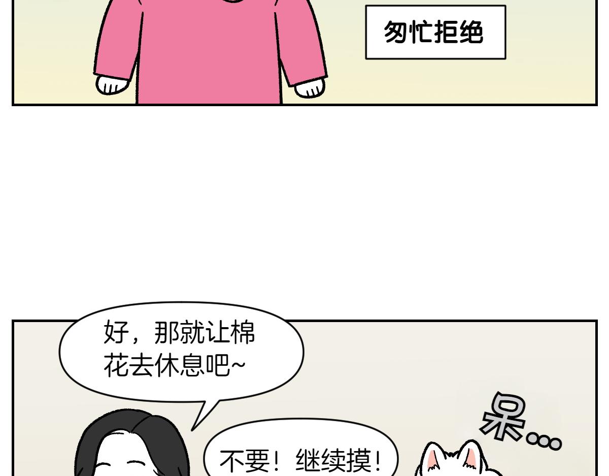 第86话 成了小孩子的佳妮(1/2)-第155话