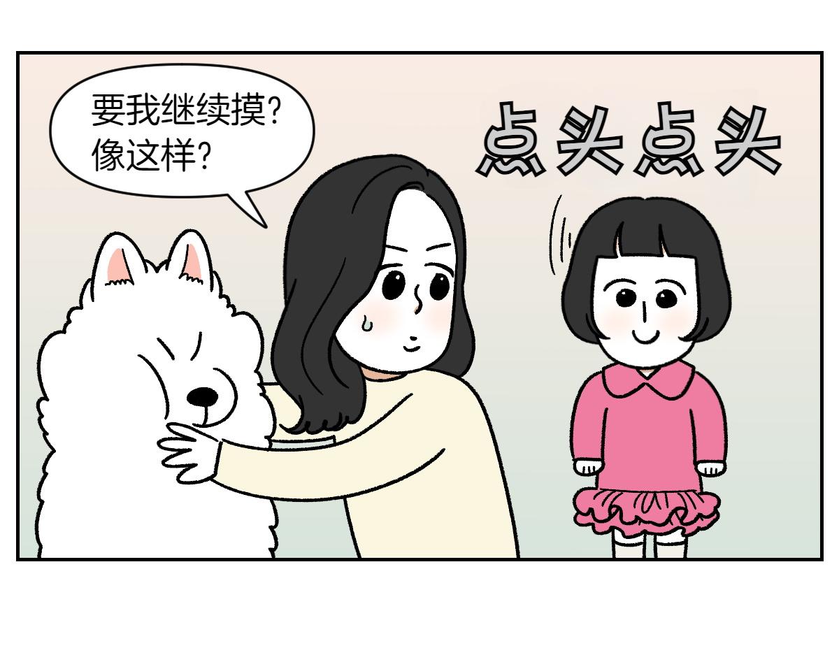 第86话 成了小孩子的佳妮(1/2)-第155话