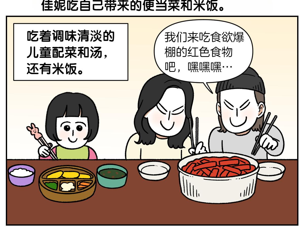 第86话 成了小孩子的佳妮(1/2)-第155话