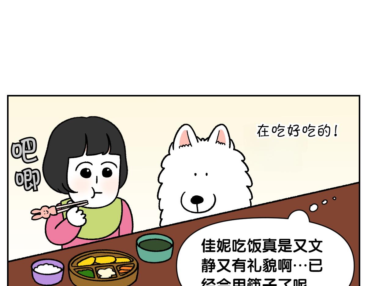 第86话 成了小孩子的佳妮(1/2)-第155话