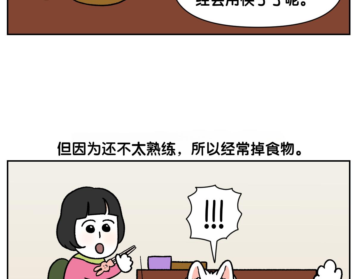 第86话 成了小孩子的佳妮(1/2)-第155话