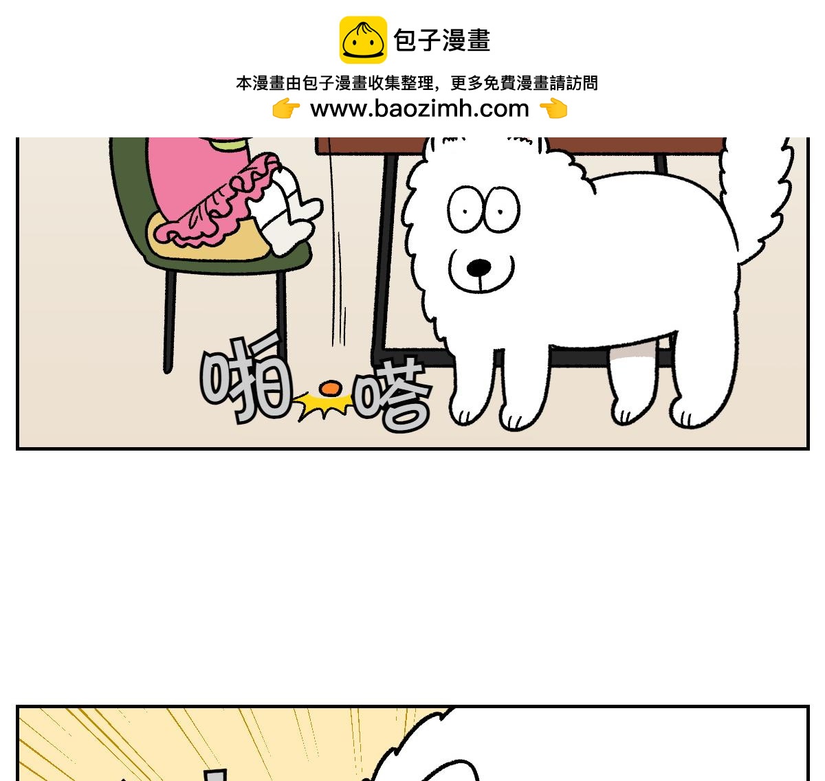 第86话 成了小孩子的佳妮(1/2)-第155话
