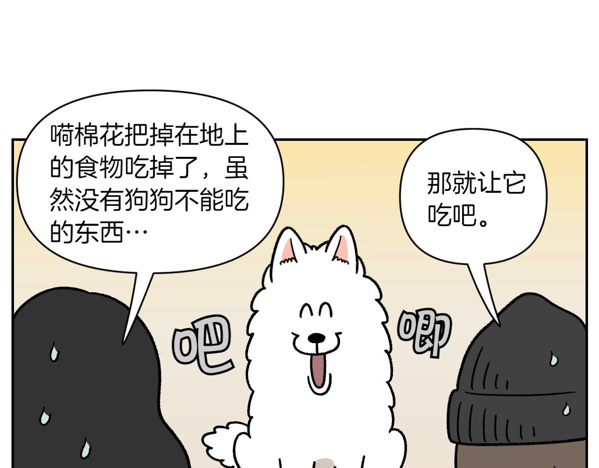 第86话 成了小孩子的佳妮(1/2)-第155话