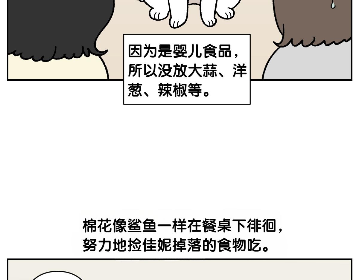 第86话 成了小孩子的佳妮(1/2)-第155话