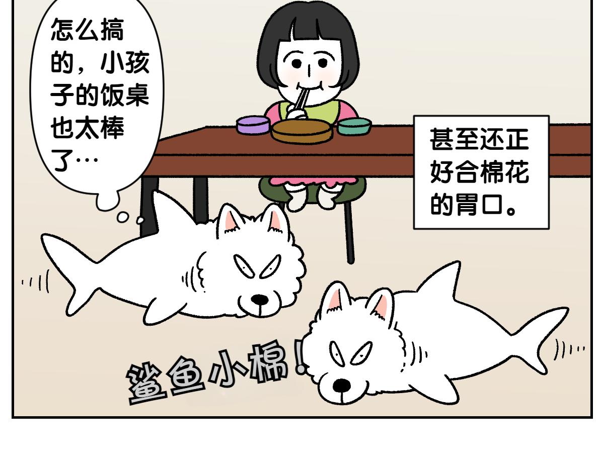第86话 成了小孩子的佳妮(1/2)-第155话