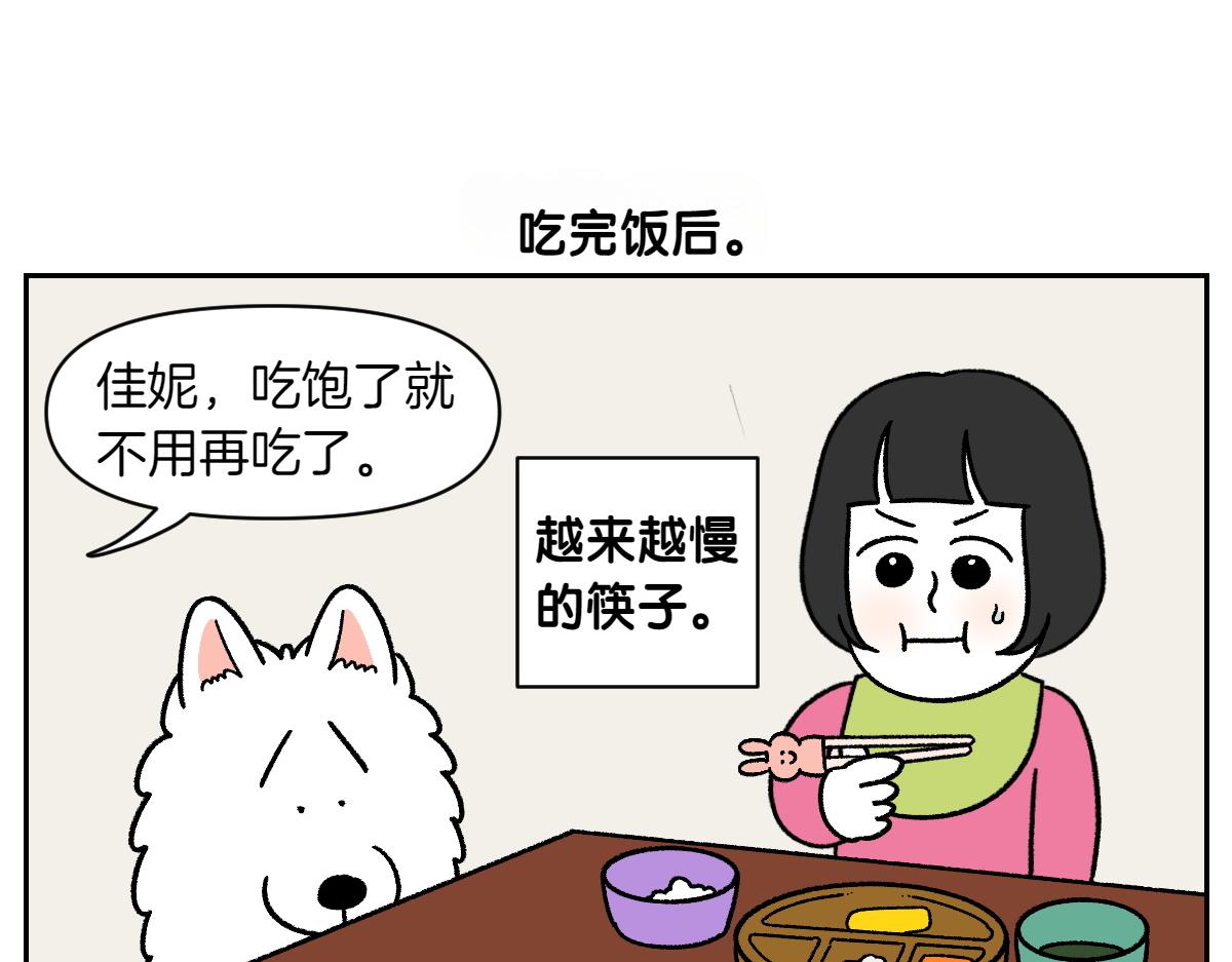 第86话 成了小孩子的佳妮(1/2)-第155话