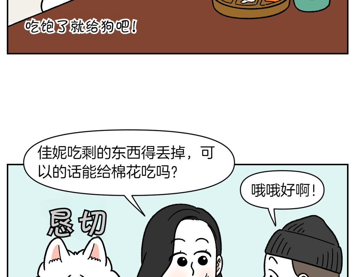 第86话 成了小孩子的佳妮(1/2)-第155话