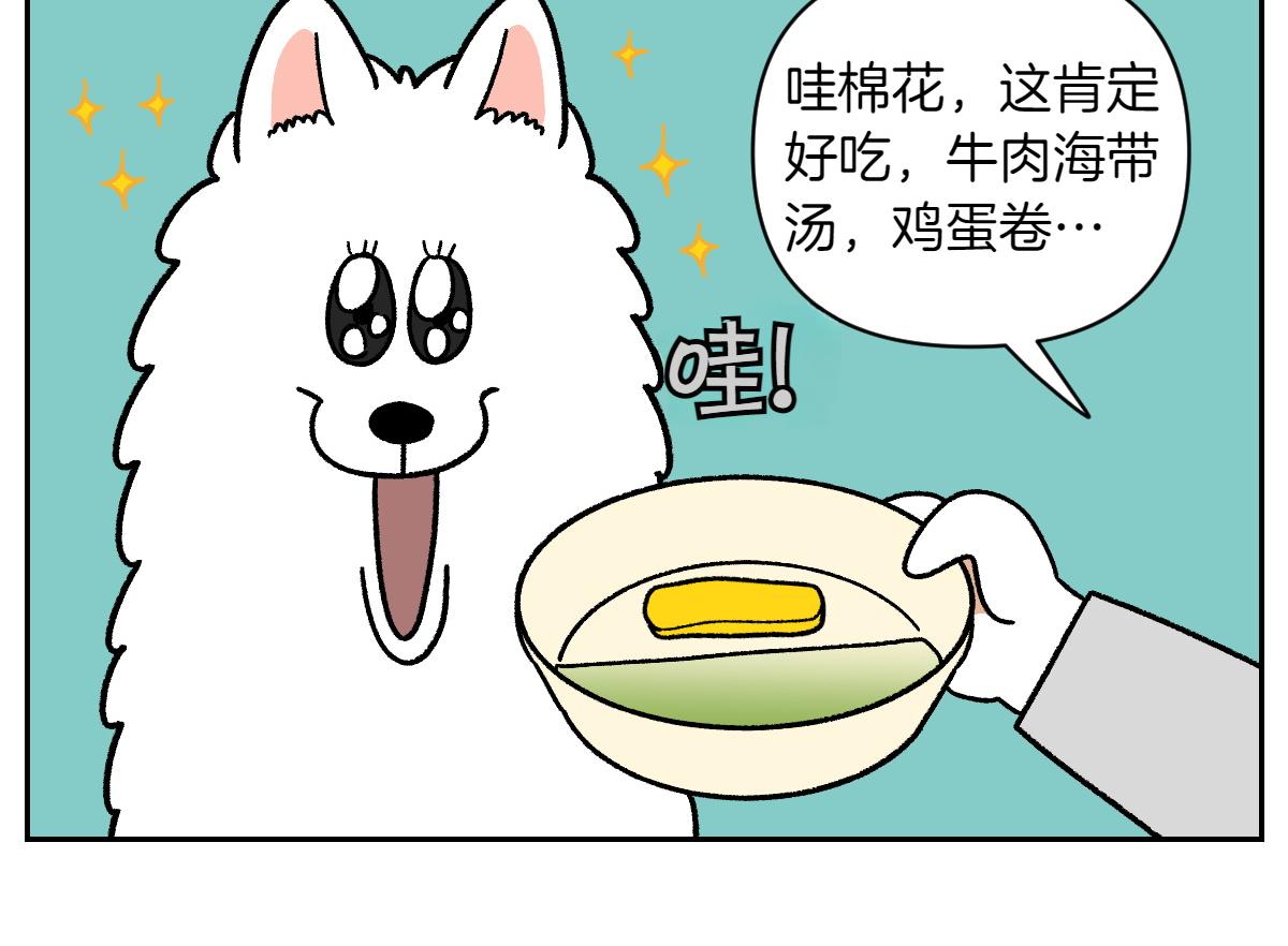 第86话 成了小孩子的佳妮(1/2)-第155话