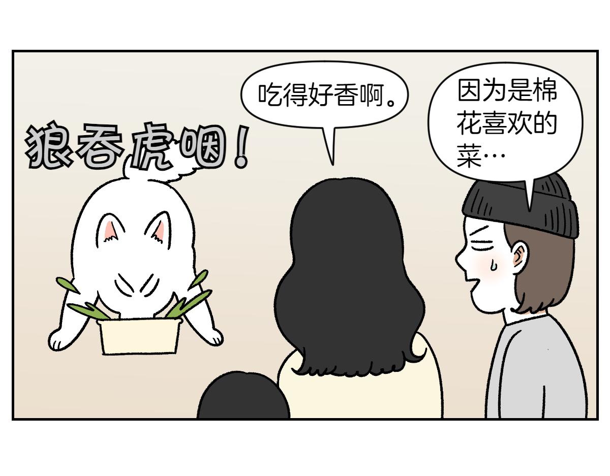 第86话 成了小孩子的佳妮(1/2)-第155话