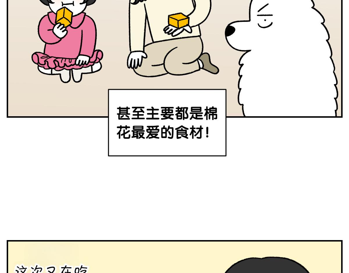 第86话 成了小孩子的佳妮(1/2)-第155话