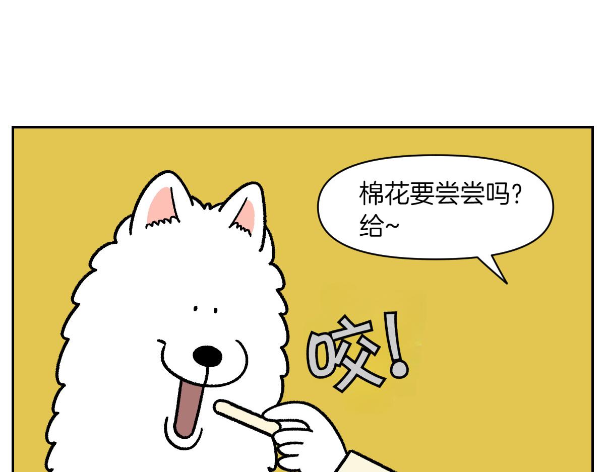 第86话 成了小孩子的佳妮(1/2)-第155话