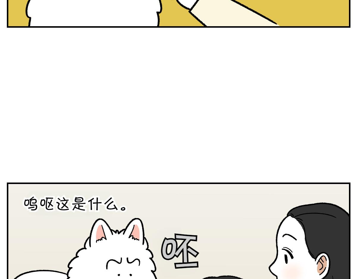 第86话 成了小孩子的佳妮(1/2)-第155话