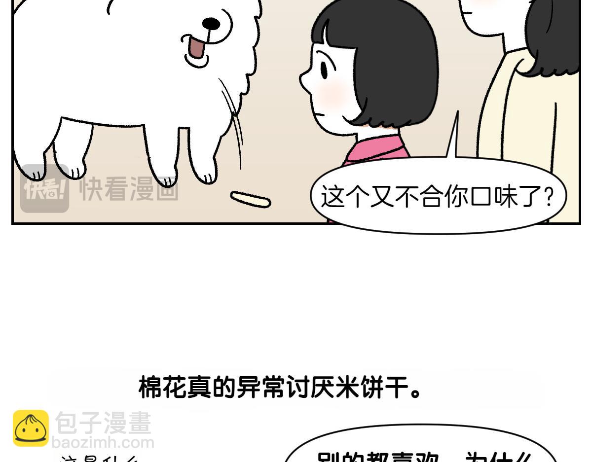 第86话 成了小孩子的佳妮(1/2)-第155话