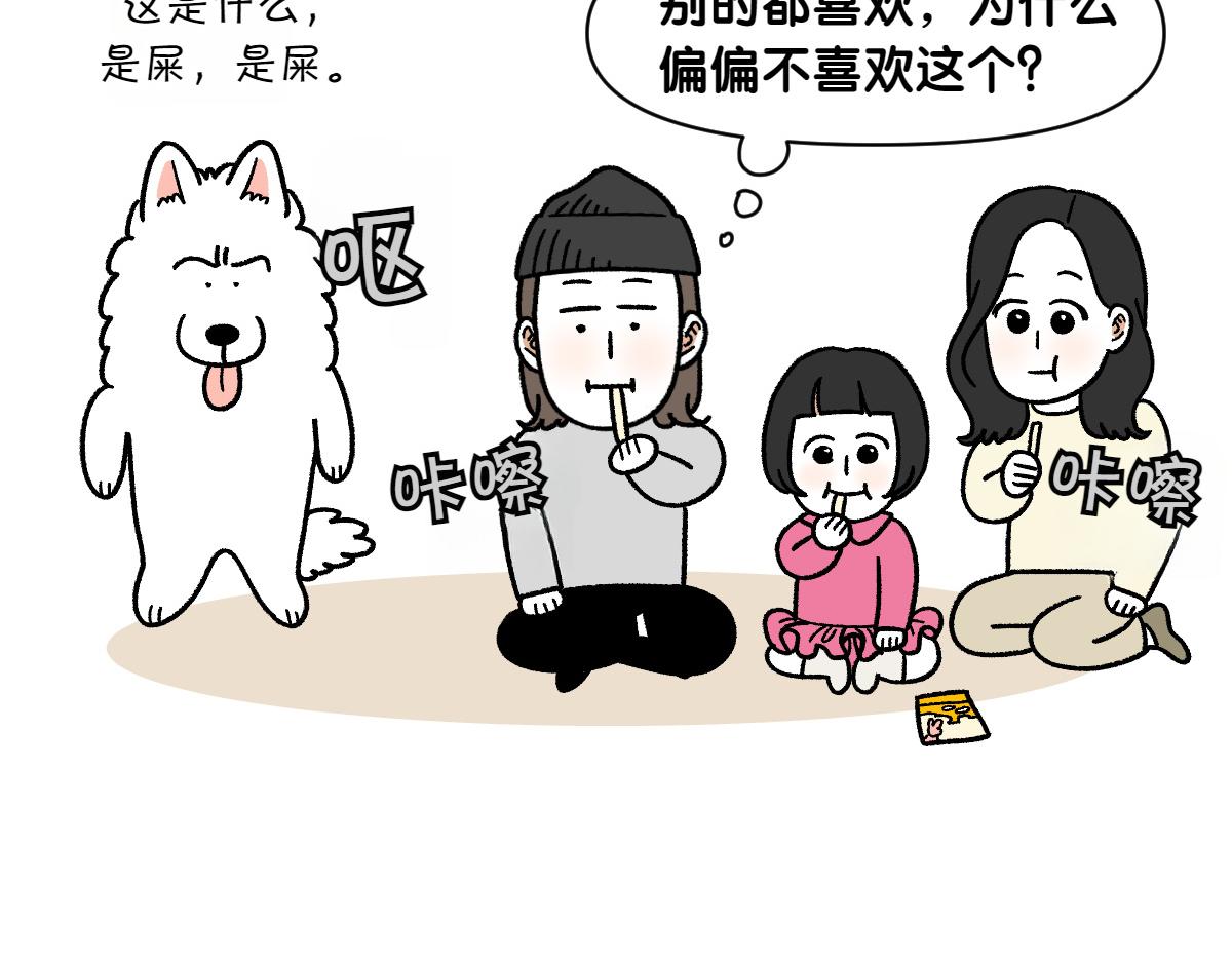 第86话 成了小孩子的佳妮(1/2)-第155话