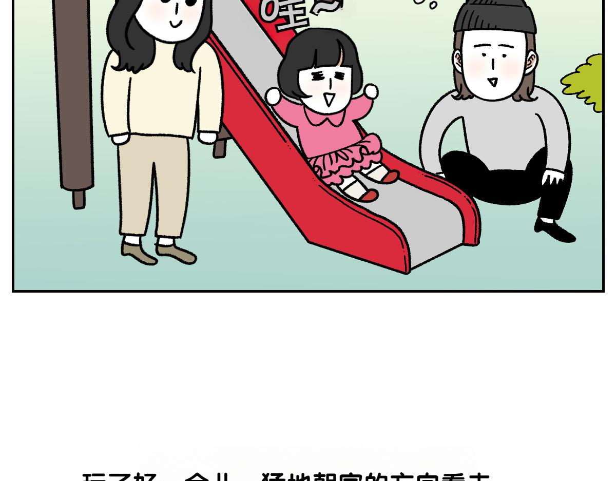 第86话 成了小孩子的佳妮(1/2)-第155话