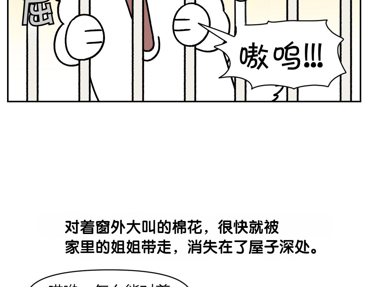 第86话 成了小孩子的佳妮(1/2)-第155话