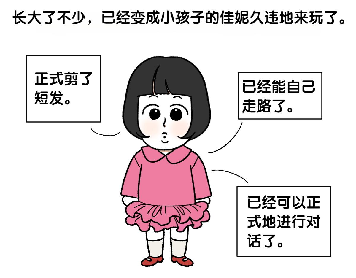 第86话 成了小孩子的佳妮(1/2)-第155话