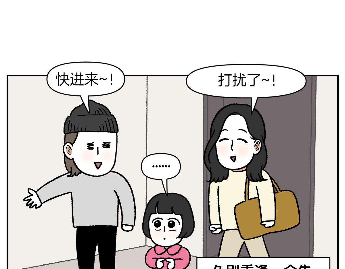 第86话 成了小孩子的佳妮(1/2)-第155话
