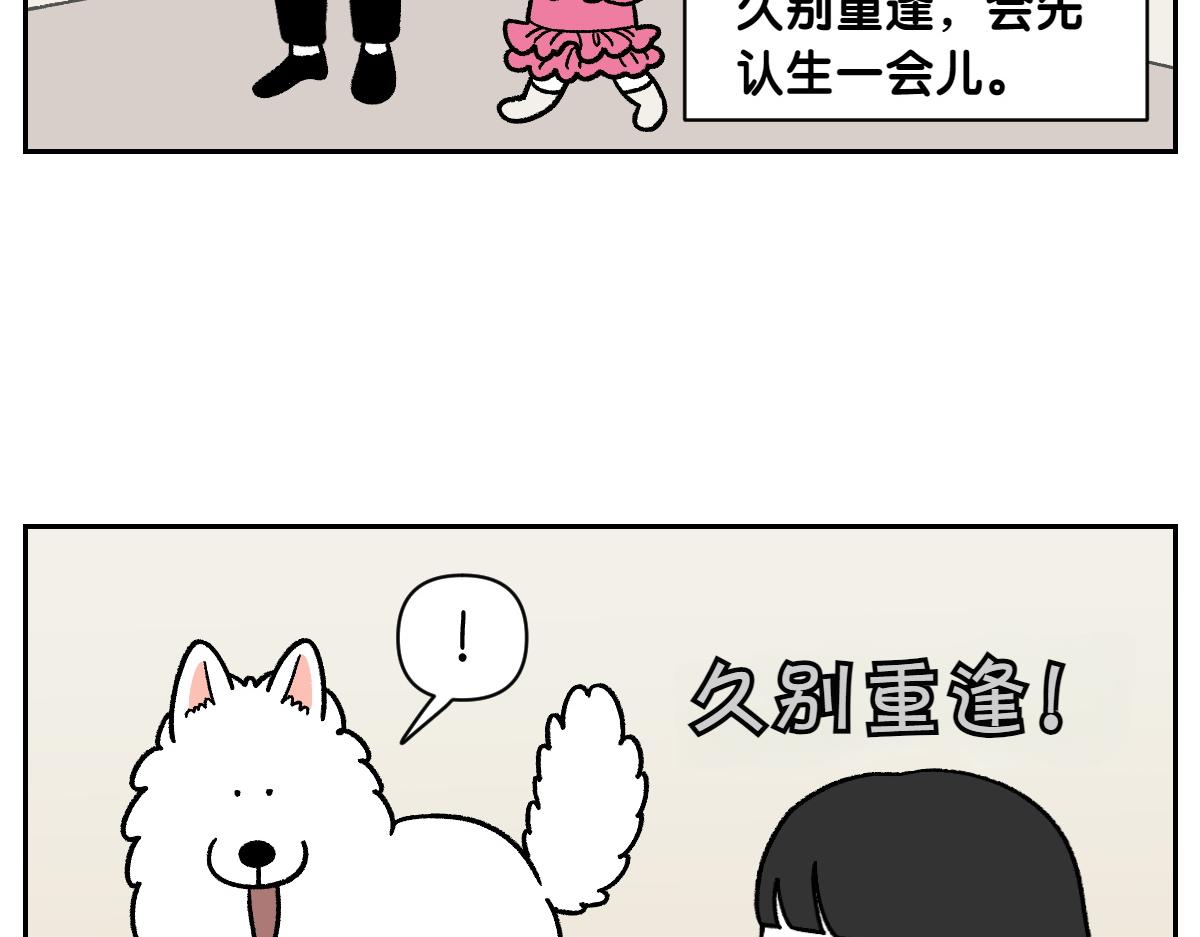 第86话 成了小孩子的佳妮(1/2)-第155话