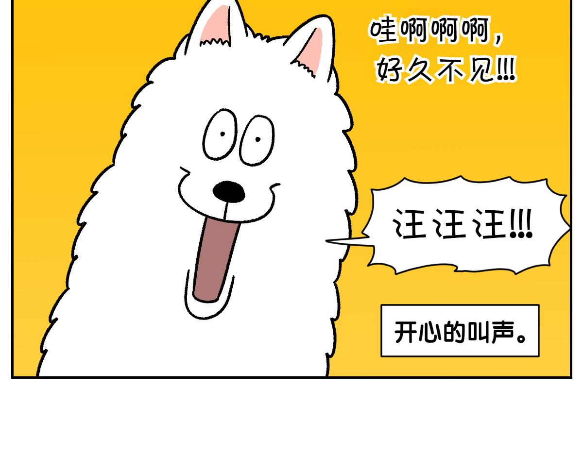 第86话 成了小孩子的佳妮(1/2)-第155话
