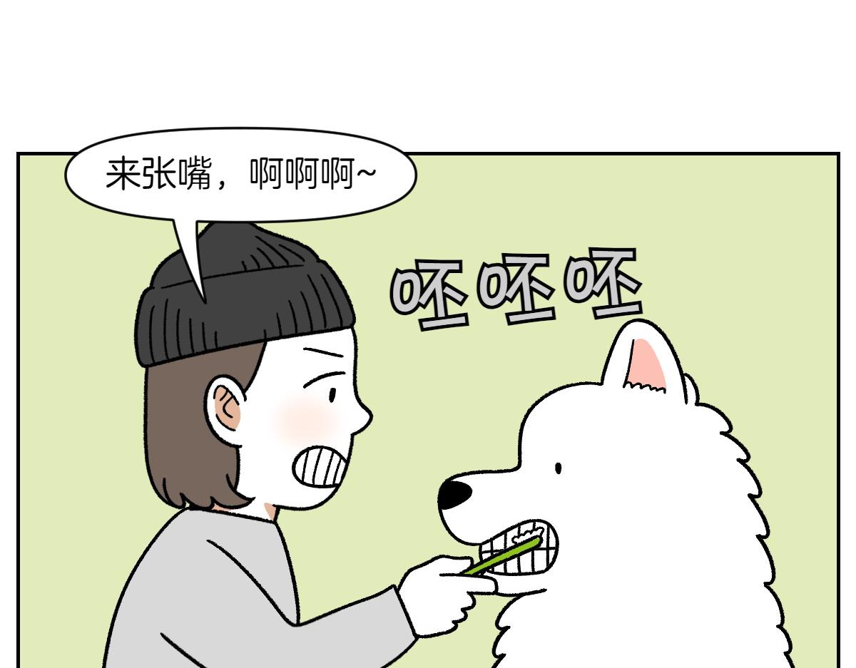 第88话 牙齿管理-第157话