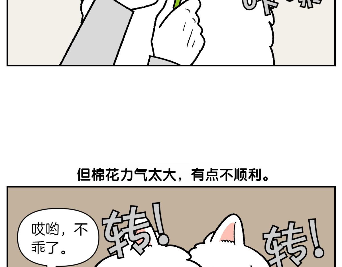 第88话 牙齿管理-第157话