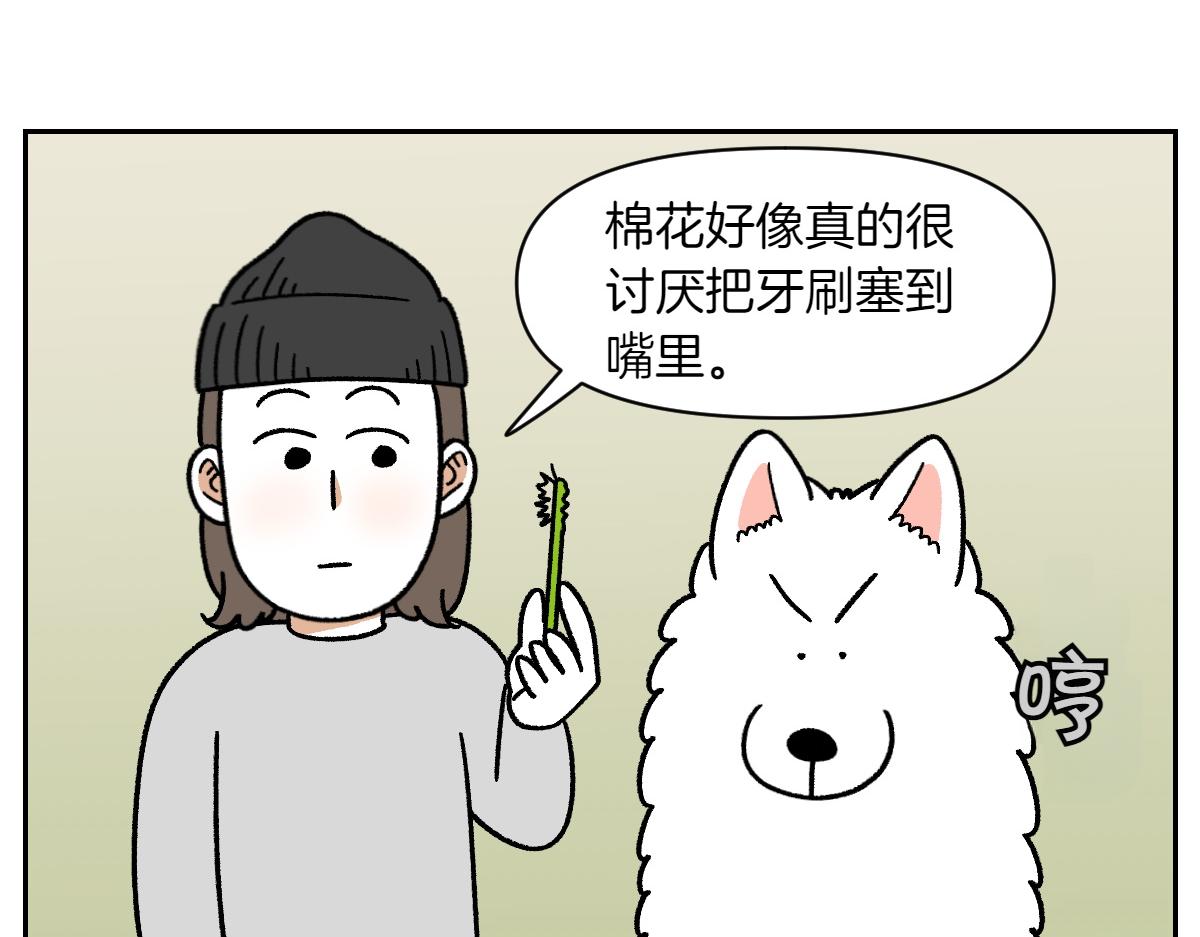 第88话 牙齿管理-第157话